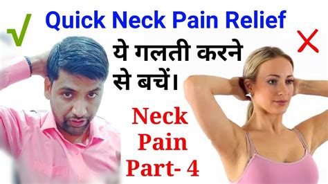 cervical compression test in hindi|neck pain relief in hindi.